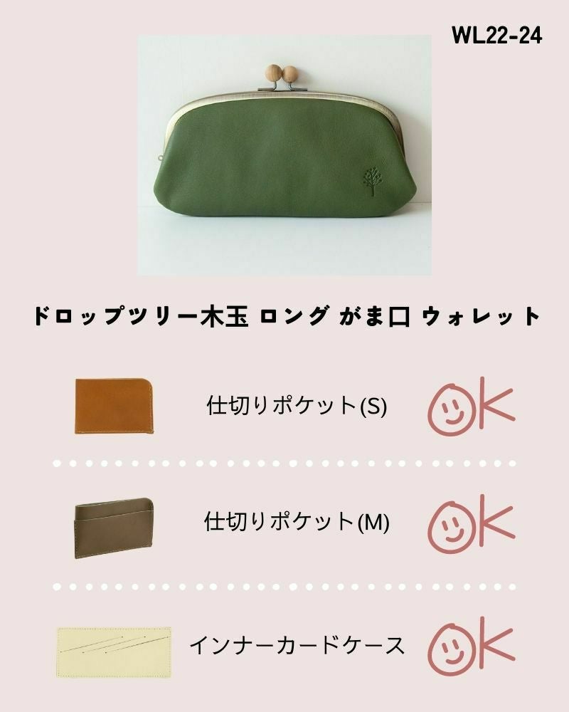 「ドロップツリー木玉 ロング がま口 ウォレット」